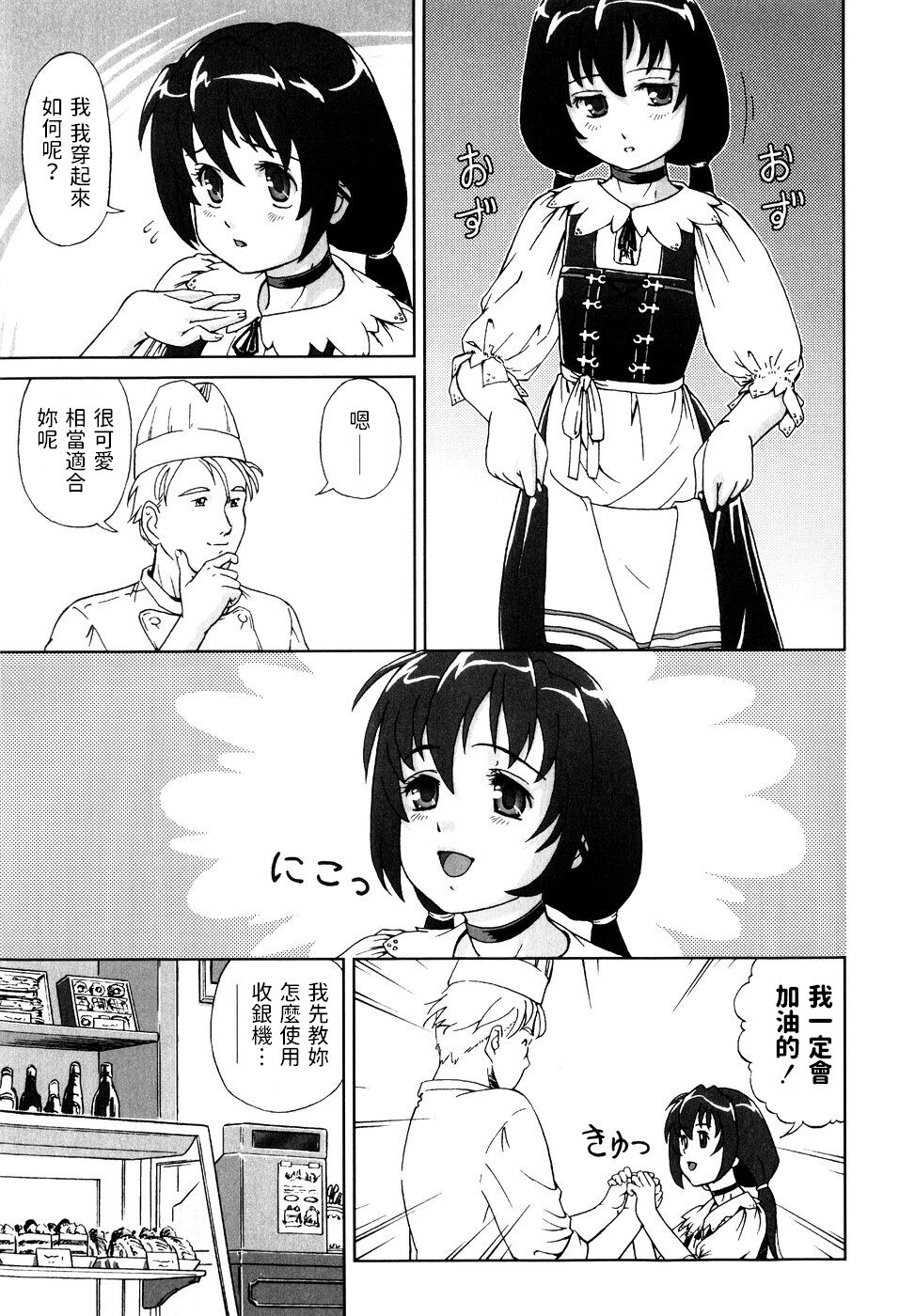 Fuwafuwa Cake no Kantan Recipe page 3 full