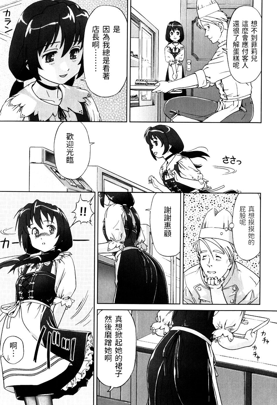 Fuwafuwa Cake no Kantan Recipe page 5 full