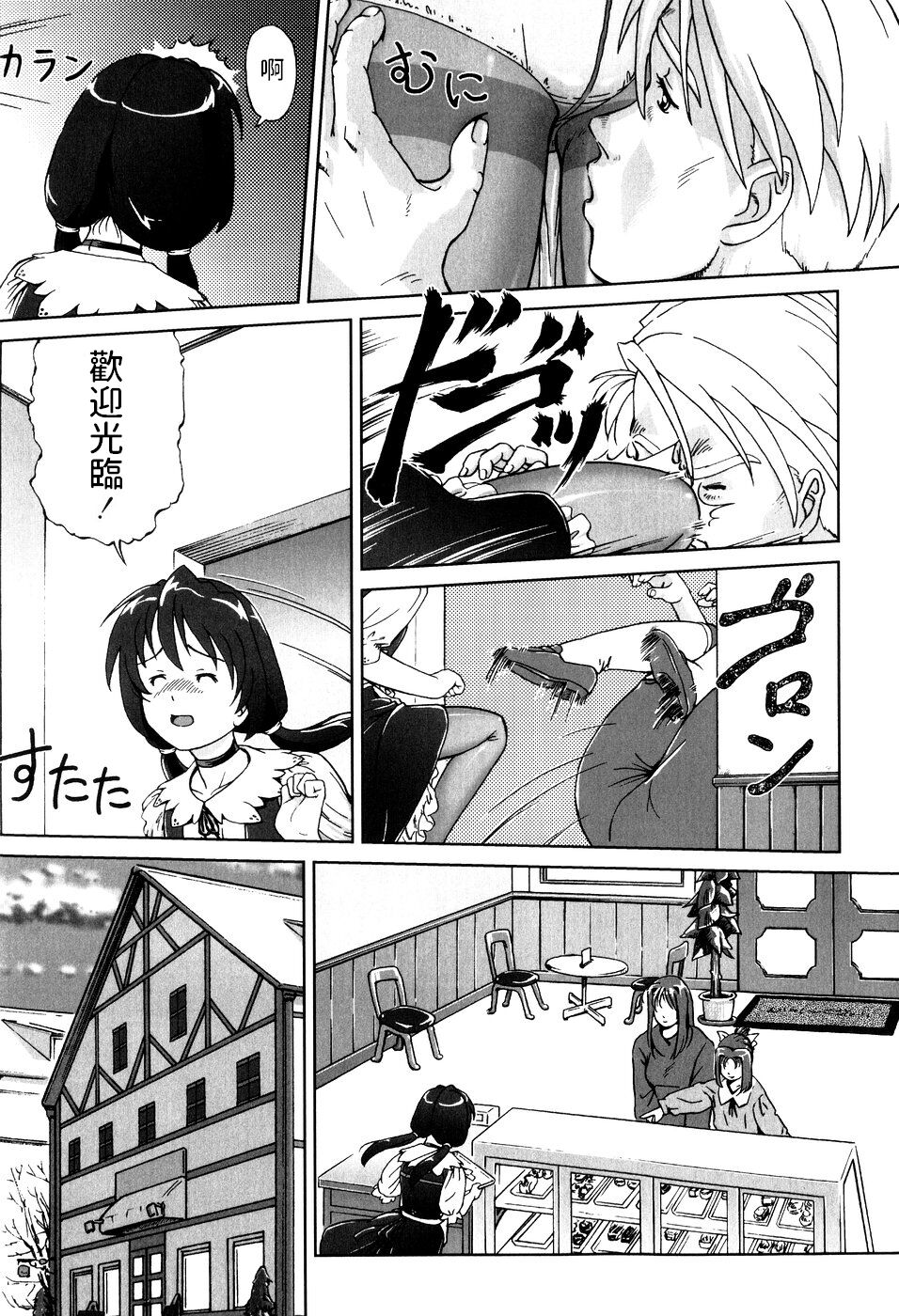 Fuwafuwa Cake no Kantan Recipe page 7 full