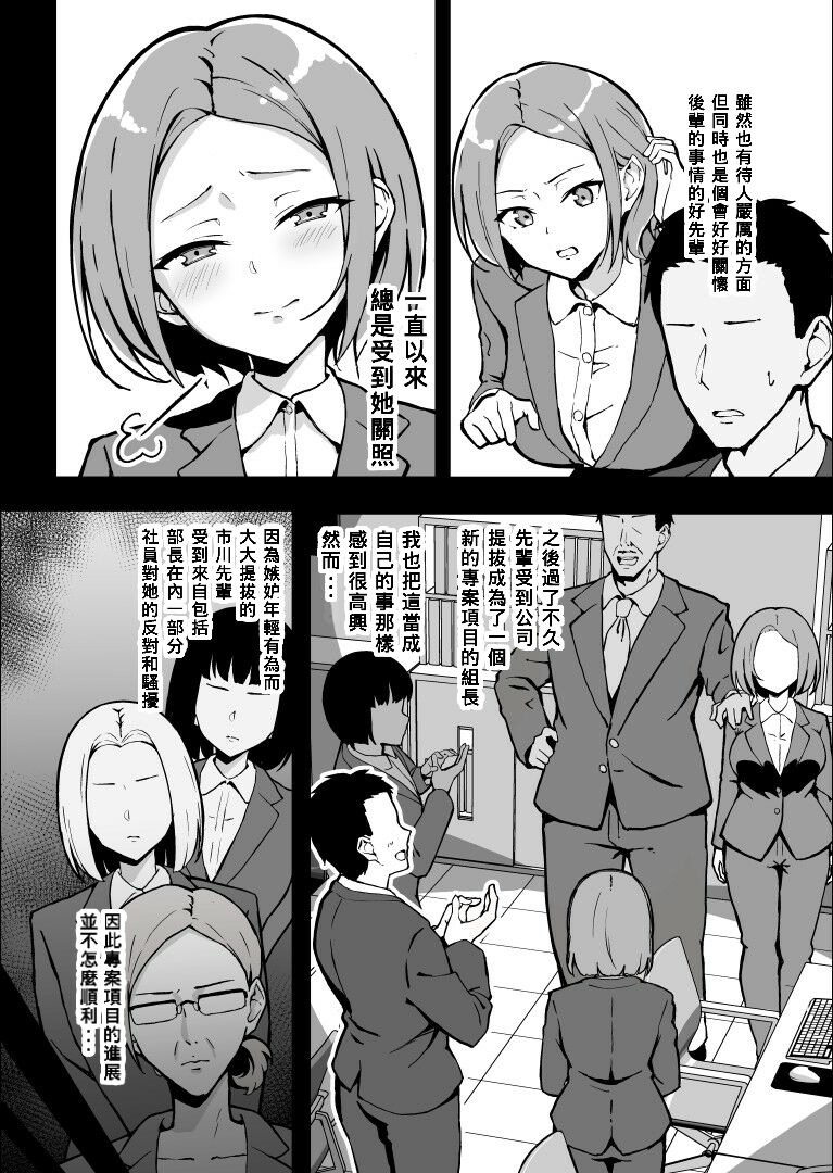 Kibishii Joushi to Ogyababu Koubi page 5 full