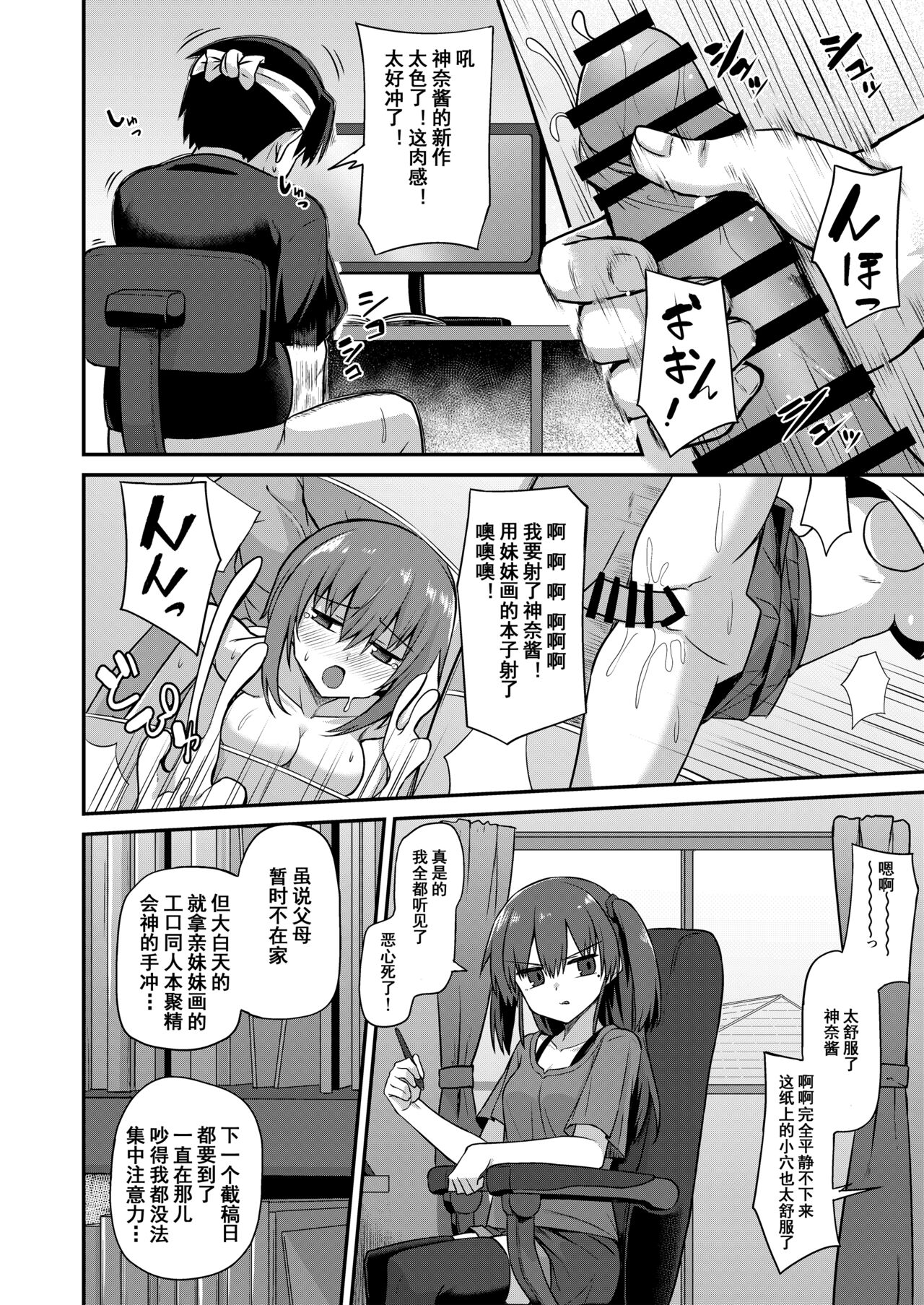 Doujin Kyoudai page 5 full
