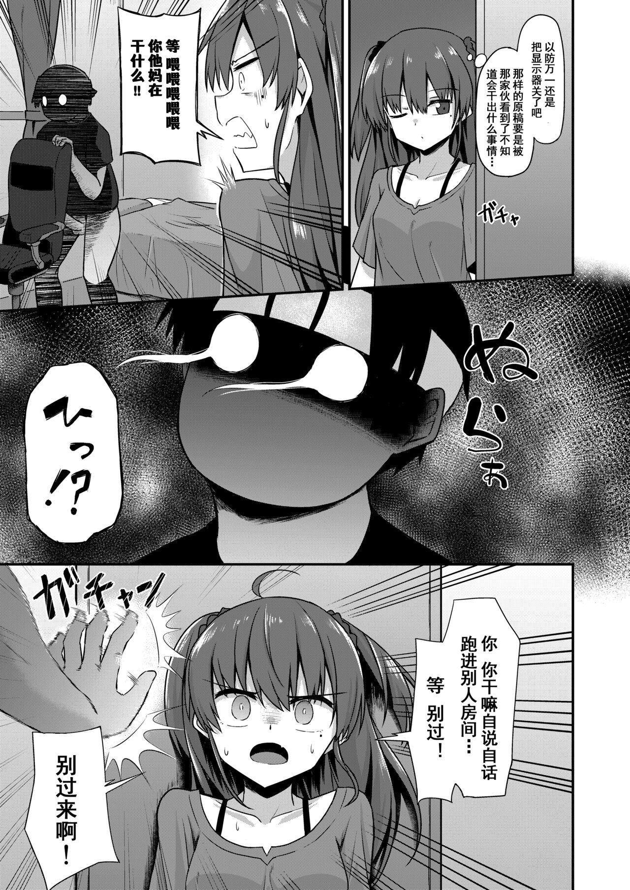 Doujin Kyoudai page 8 full