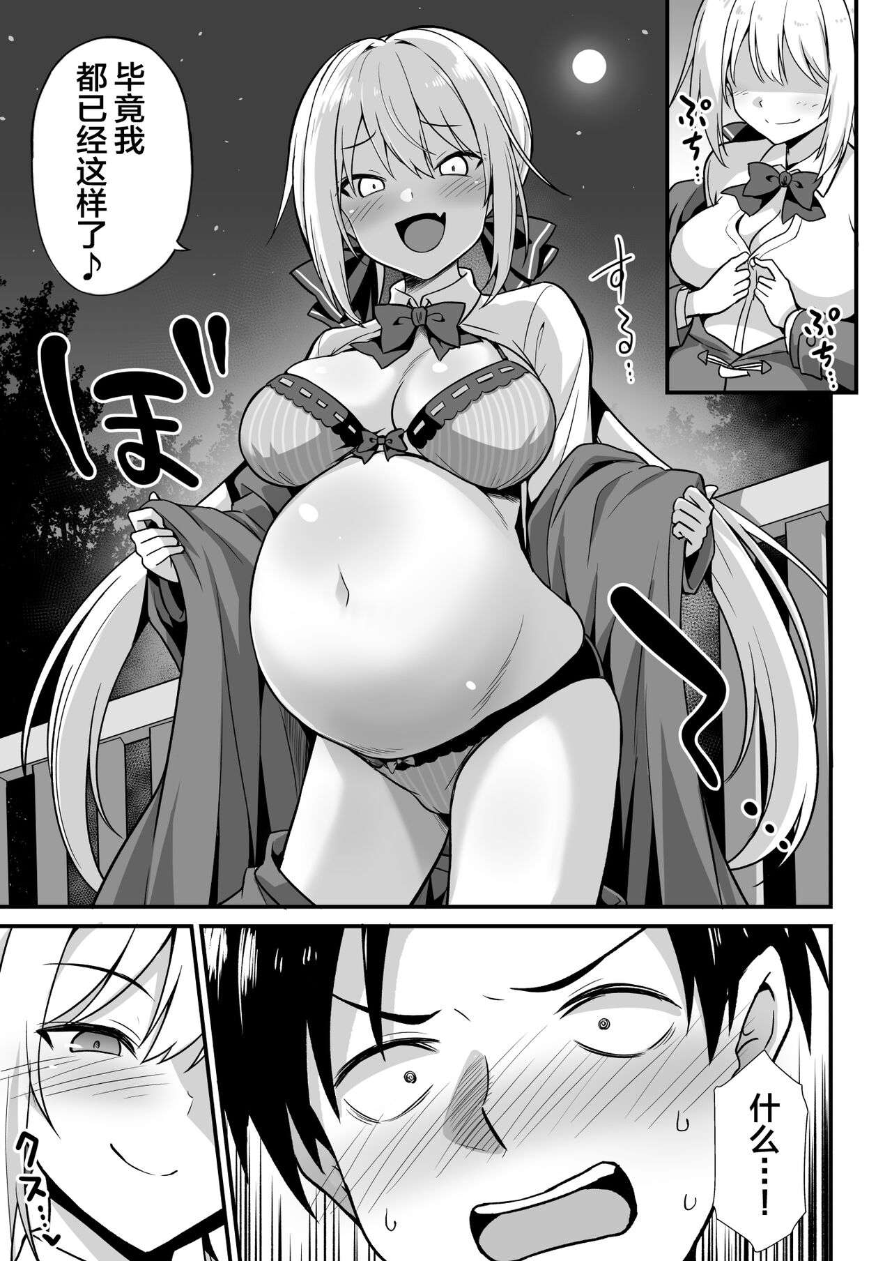 Kaidan Toshi Densetsu Shinya no Eki de Mesugaki ni Totsuzen Ecchi o Semarare Shiboritorareru Hon page 10 full
