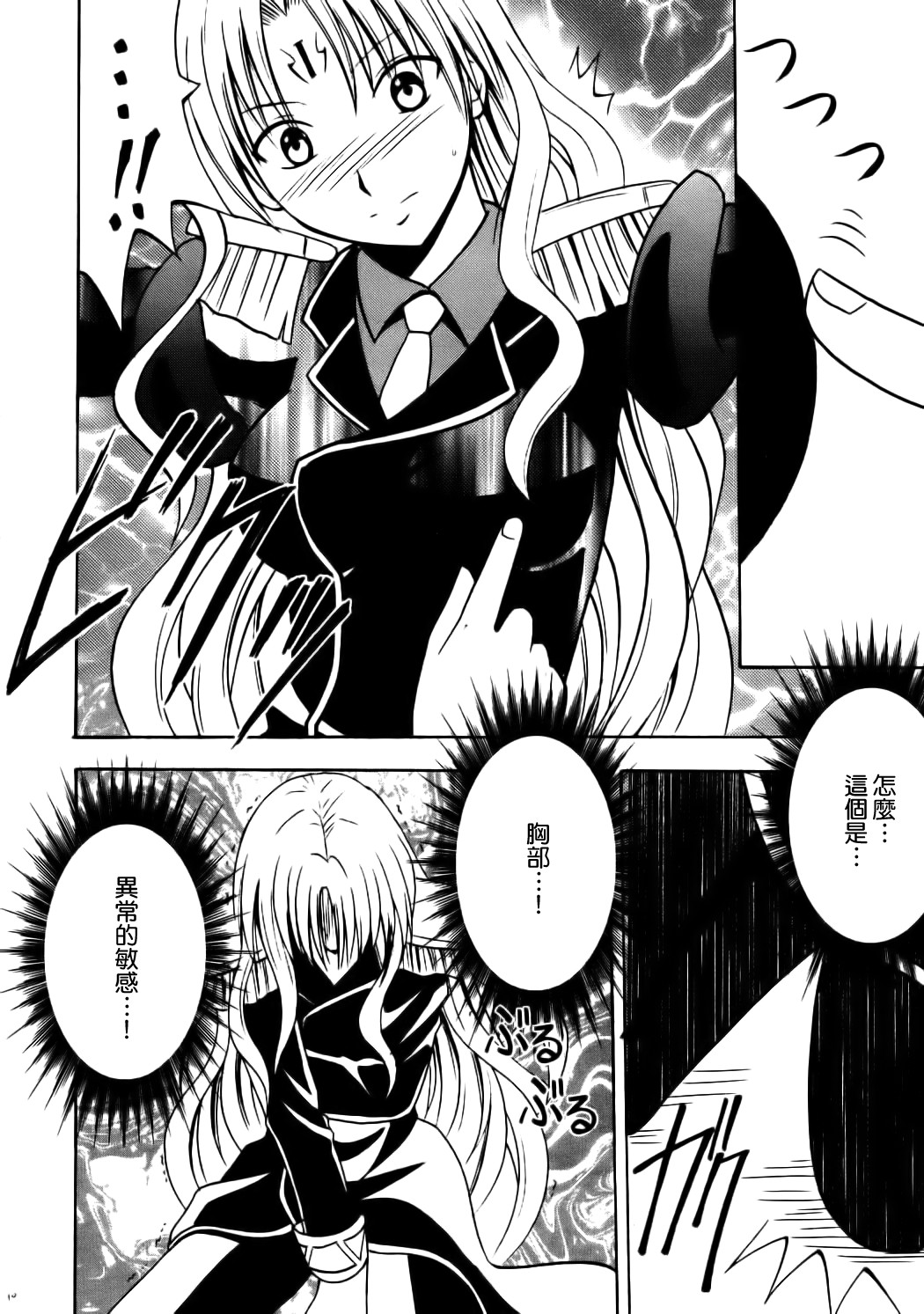 Sephiria Hard page 10 full
