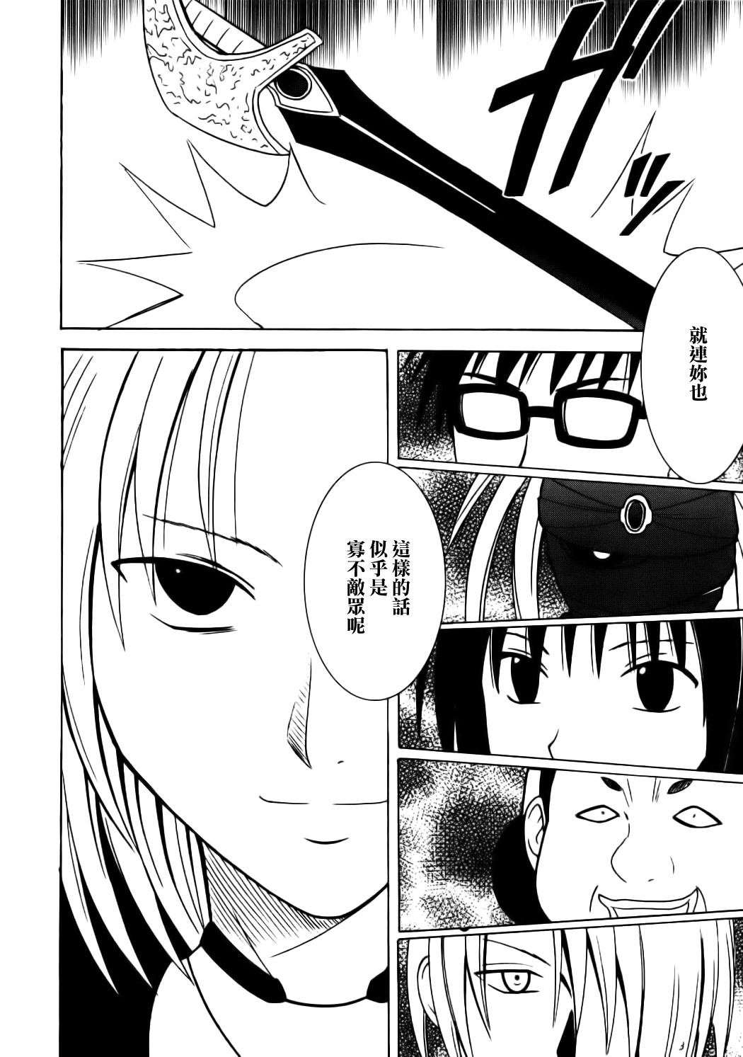 Sephiria Hard page 3 full