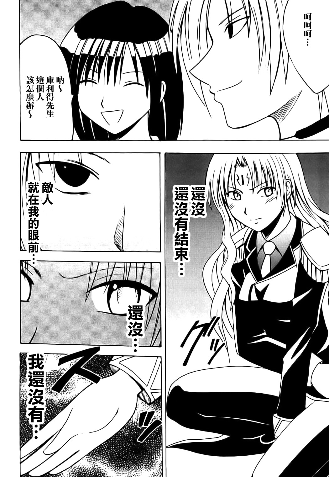 Sephiria Hard page 6 full