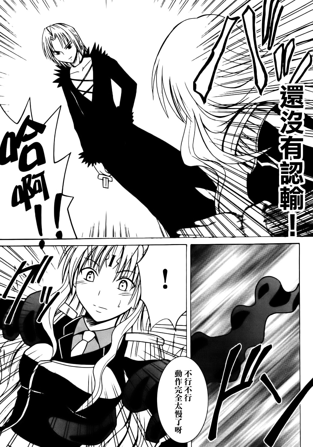 Sephiria Hard page 7 full