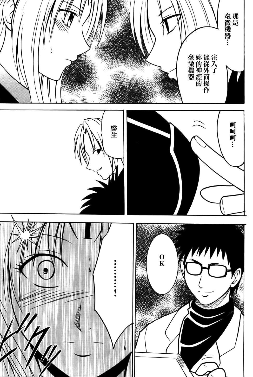 Sephiria Hard page 9 full