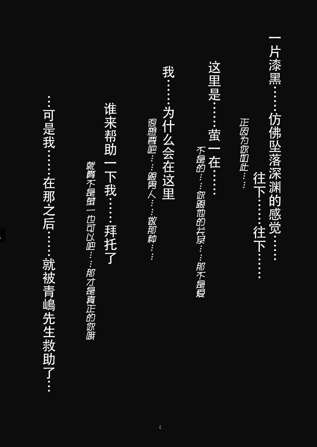 Nightmare of My Goddess Summer Interval page 2 full