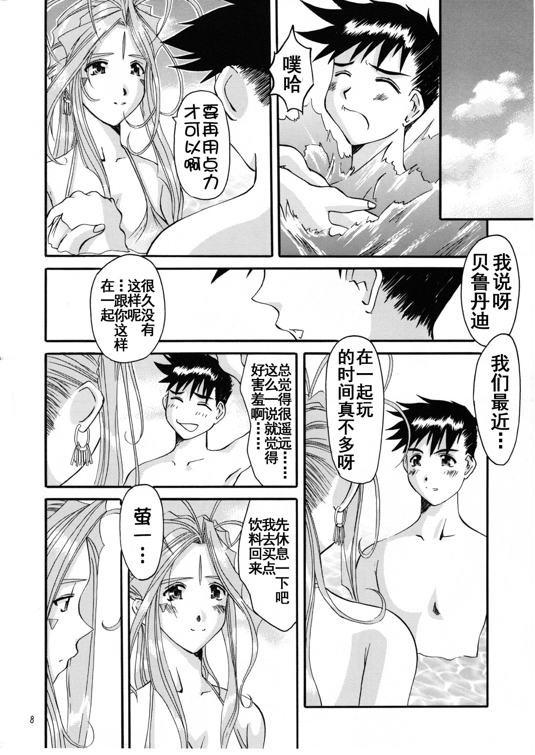 Nightmare of My Goddess Summer Interval page 6 full