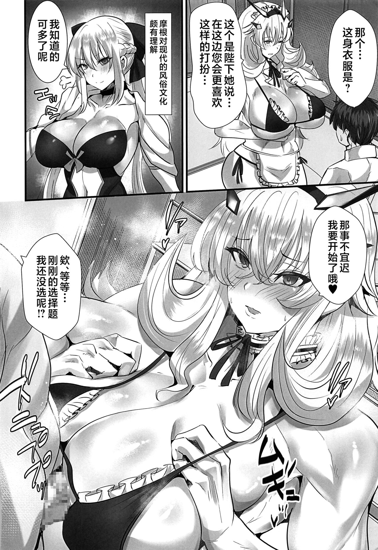 Tanoshii! Yousei Apart page 3 full
