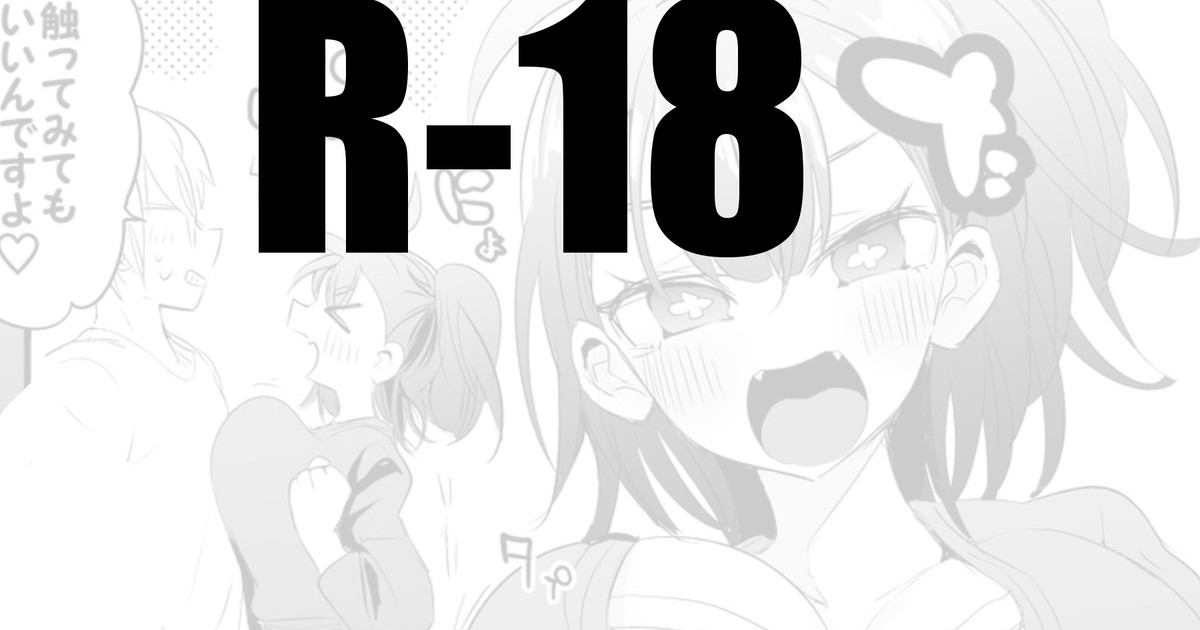 Koi suru Figure page 1 full