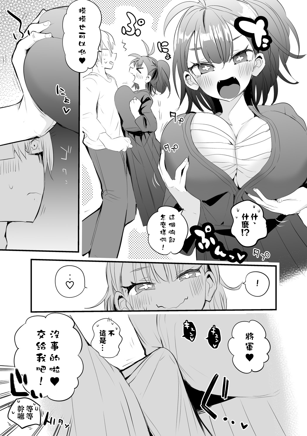 Koi suru Figure page 4 full