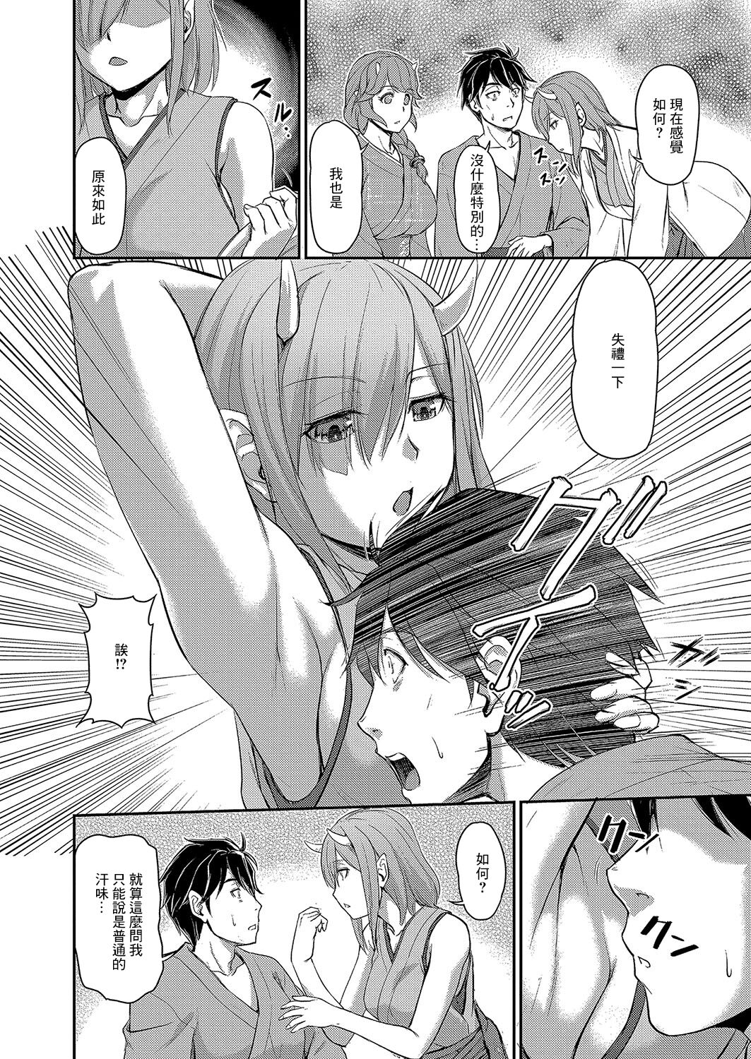 鬼孕女 鬼女村に迷い込んだ男の話 第三話 page 2 full