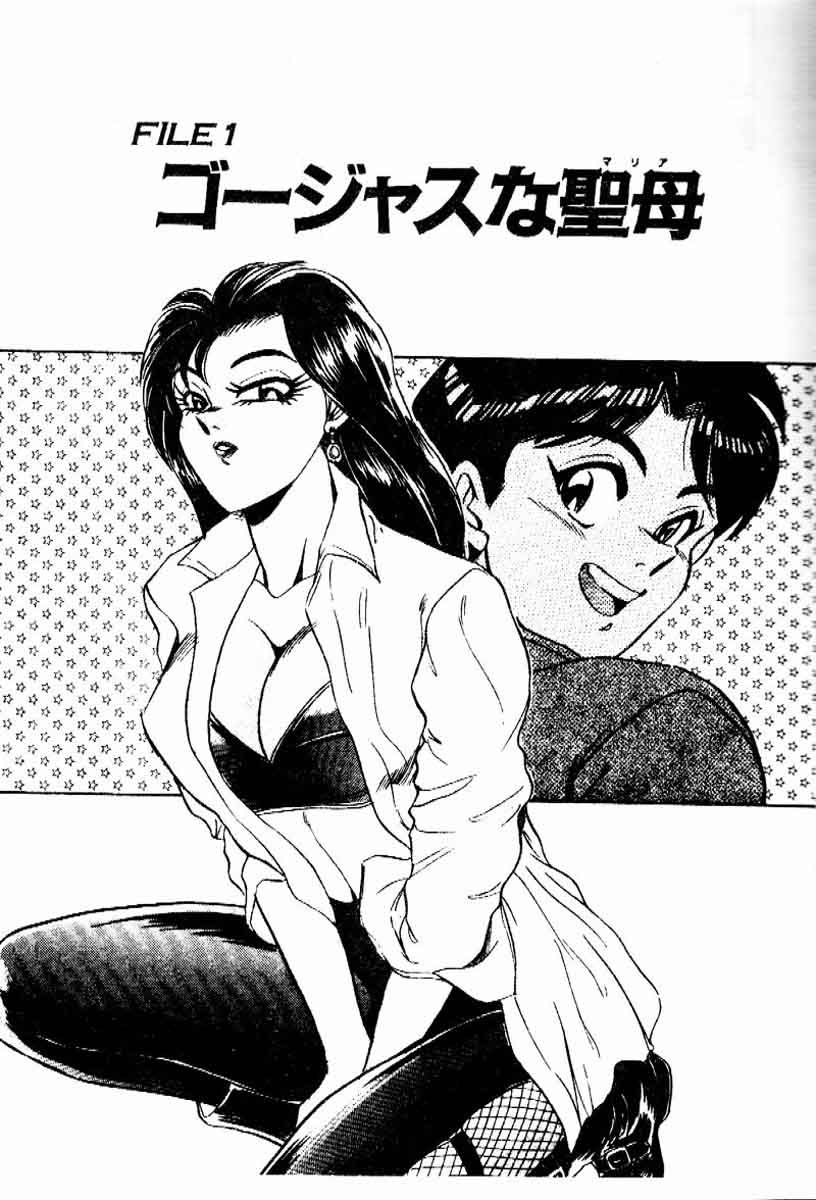 らんだむメイツ page 5 full