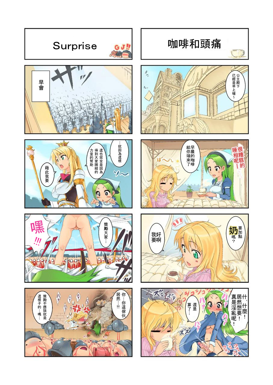 妄想カタパルト page 1 full