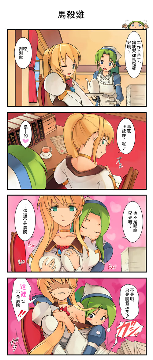 妄想カタパルト page 4 full