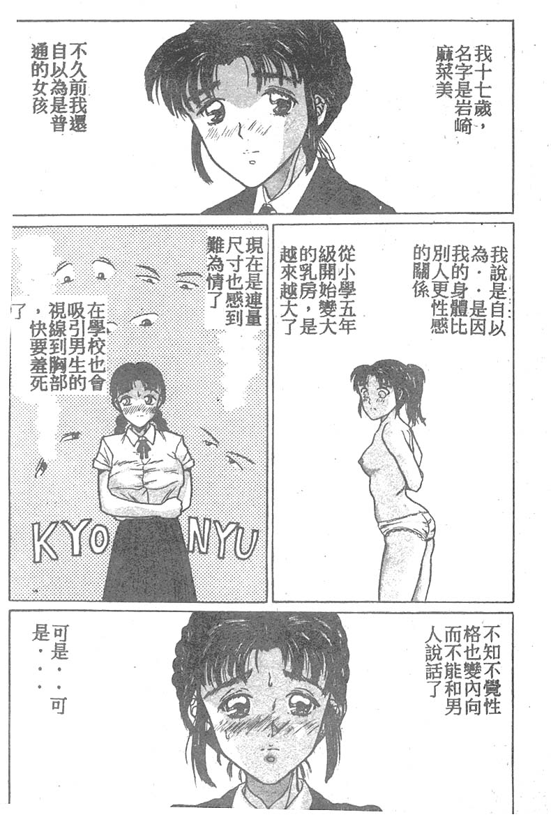 Manami page 7 full