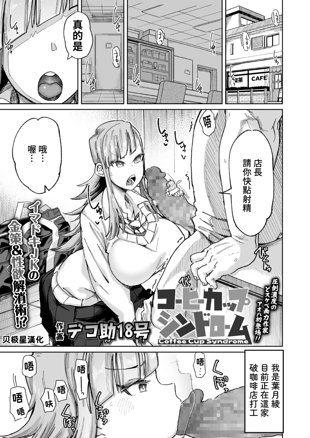 Kōhīkappushindorōmu page 1 full