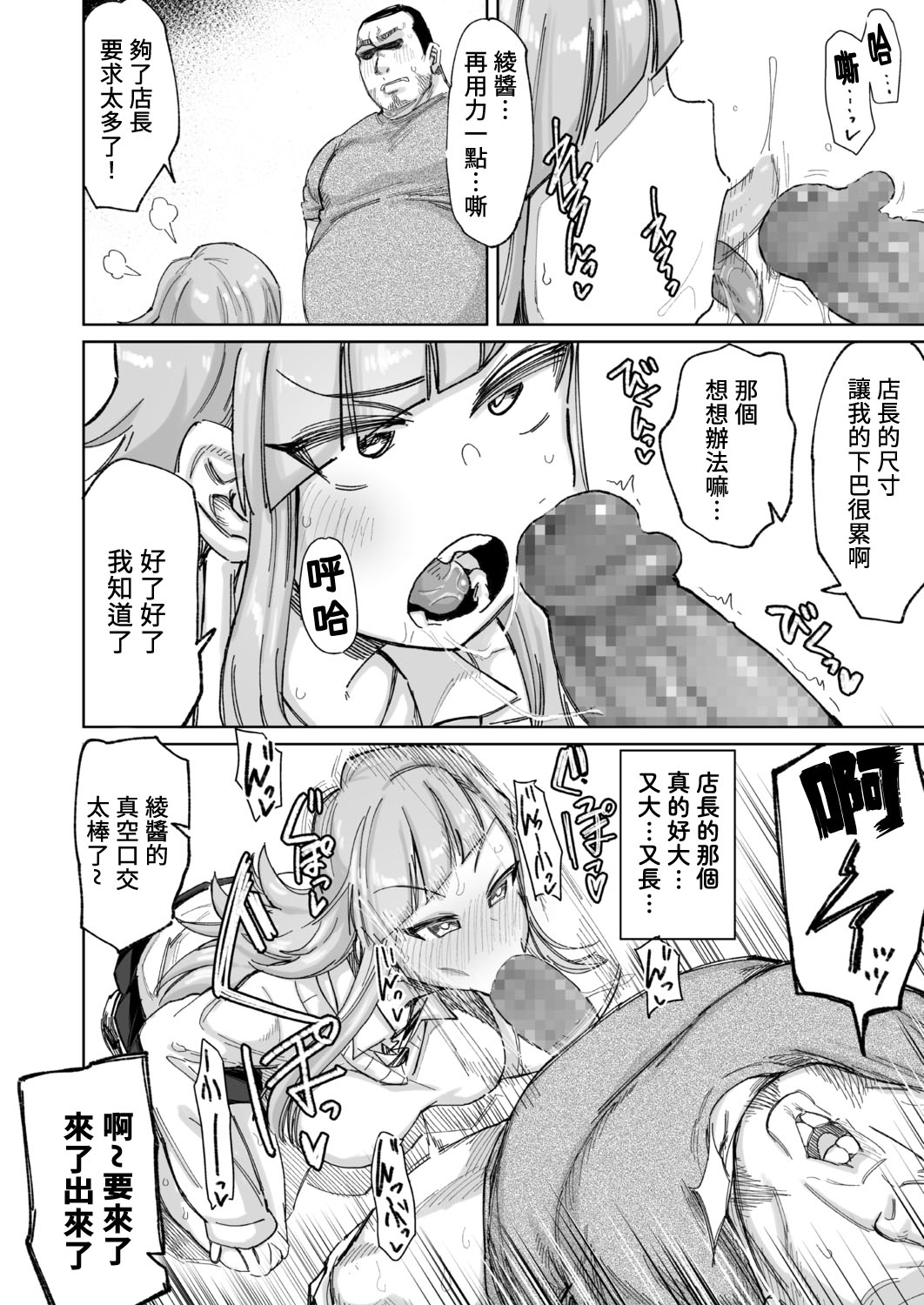 Kōhīkappushindorōmu page 2 full