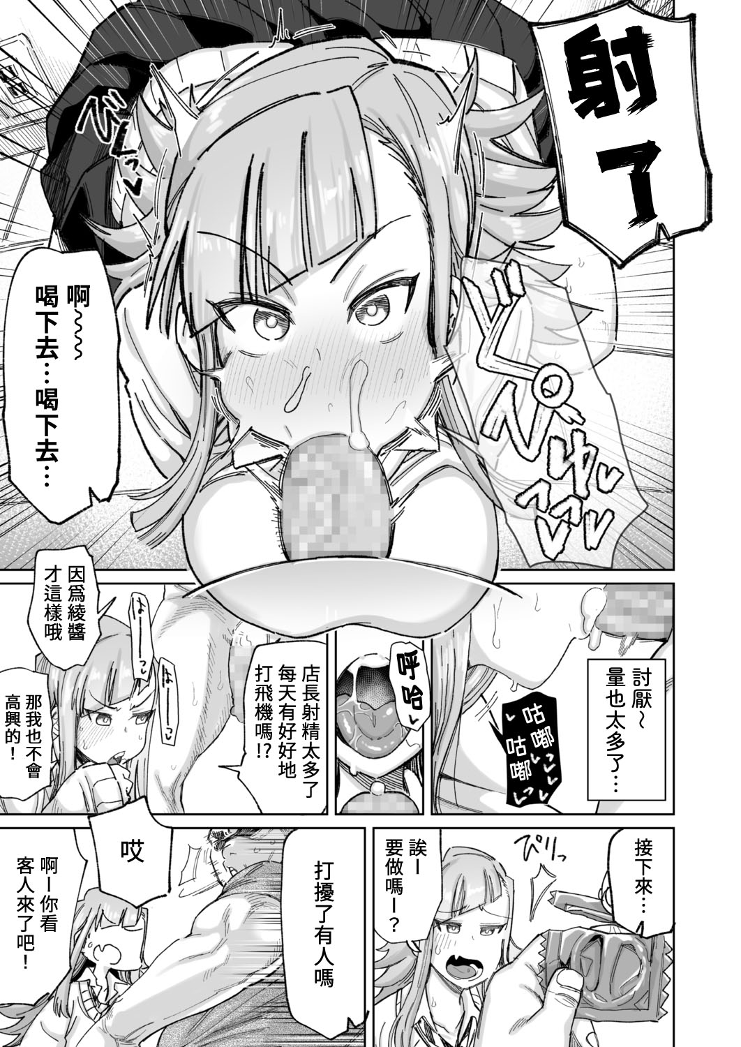 Kōhīkappushindorōmu page 3 full