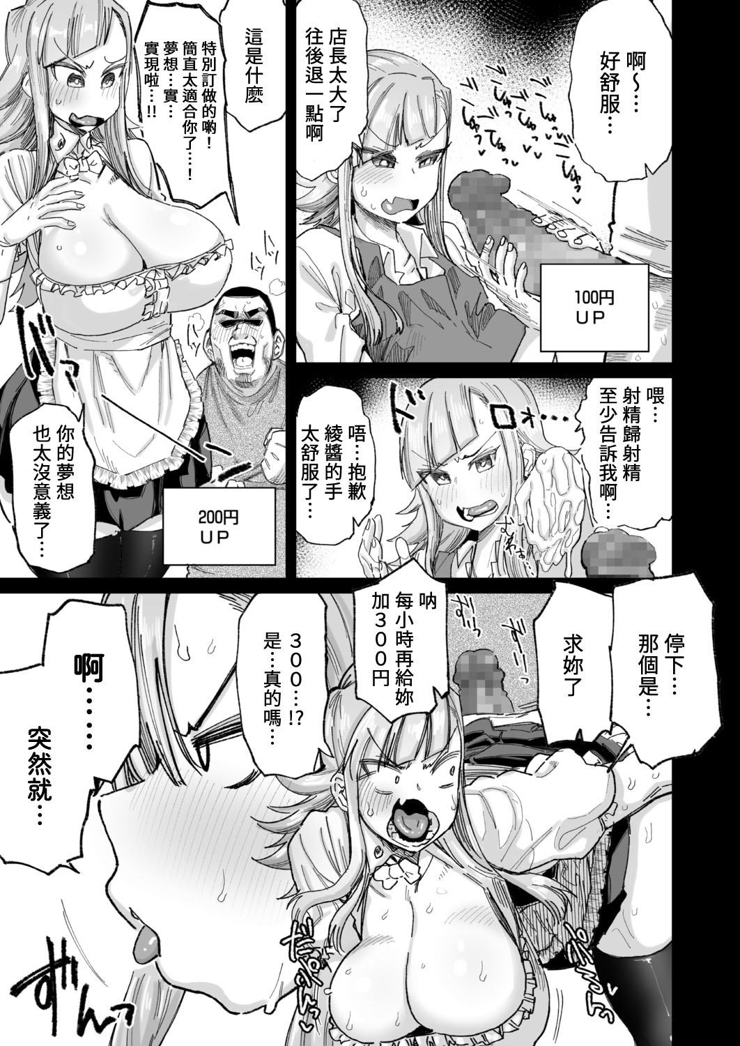 Kōhīkappushindorōmu page 5 full