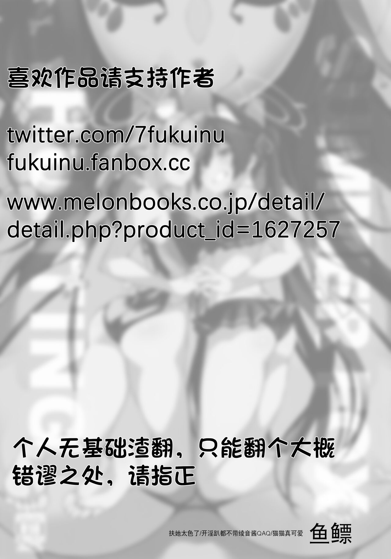 SUMMER FOX HUNTING page 2 full