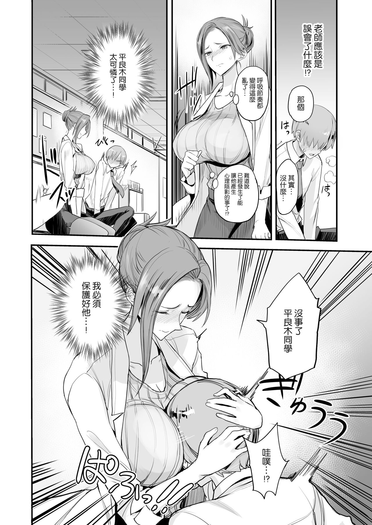 Konna Ii Koto. Yon page 10 full
