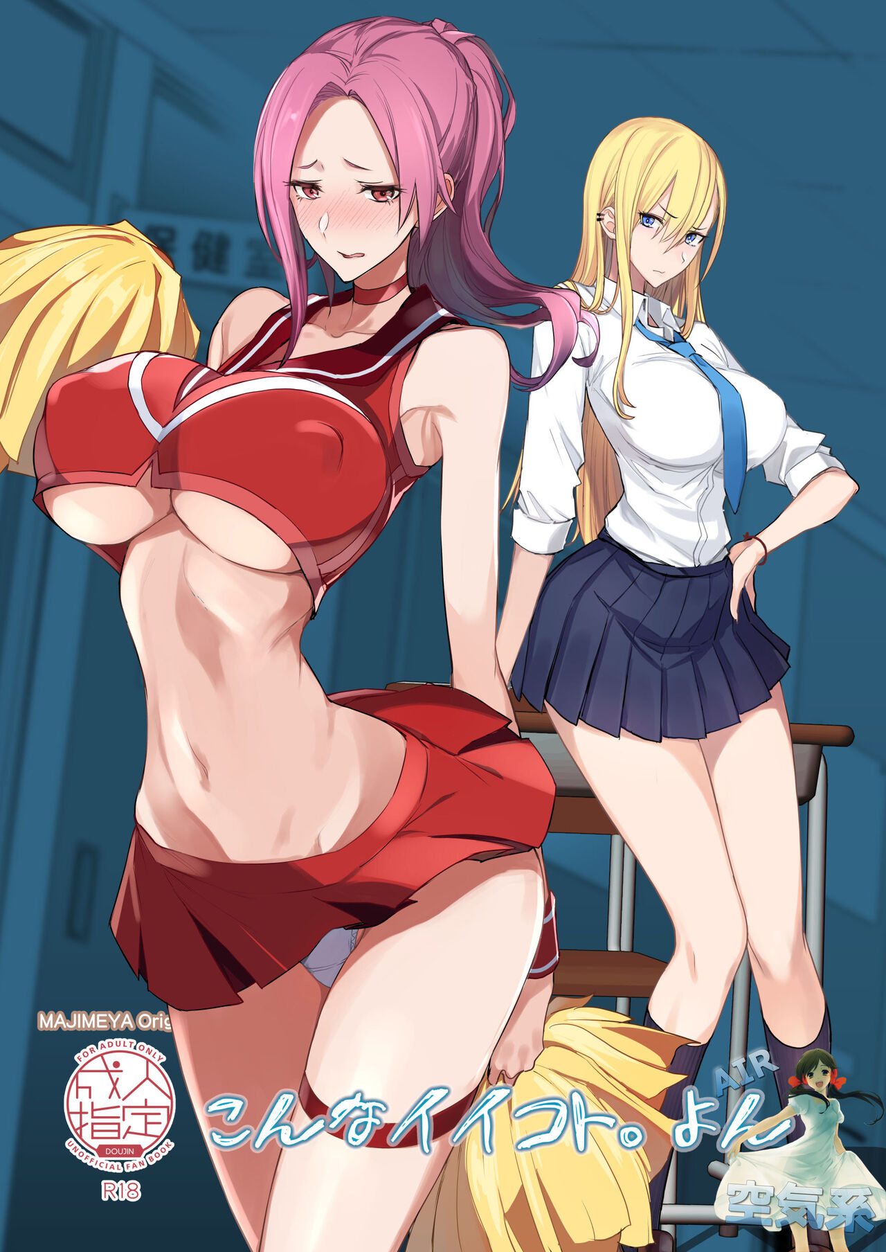 Konna Ii Koto. Yon page 2 full