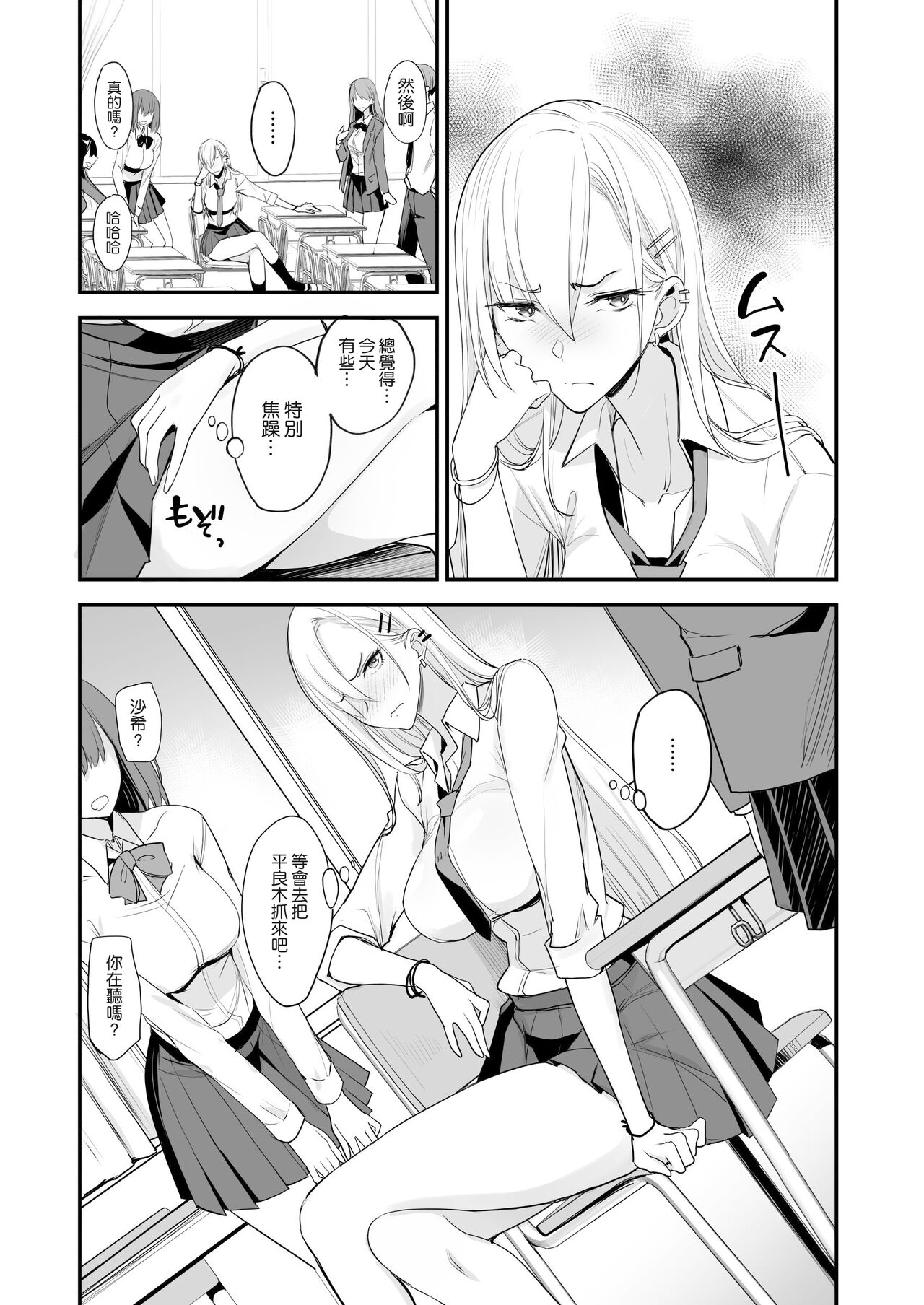 Konna Ii Koto. Yon page 3 full