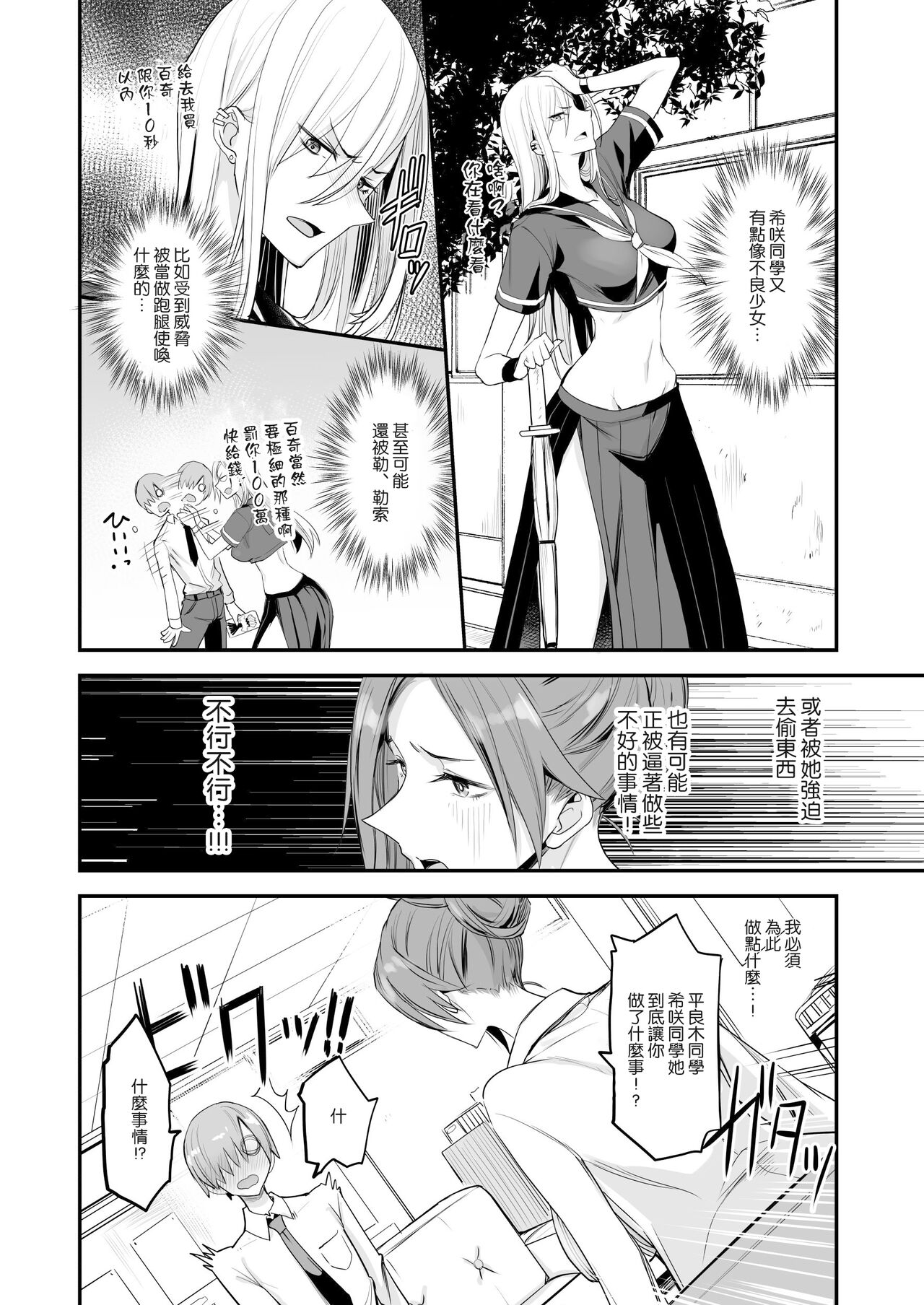 Konna Ii Koto. Yon page 8 full