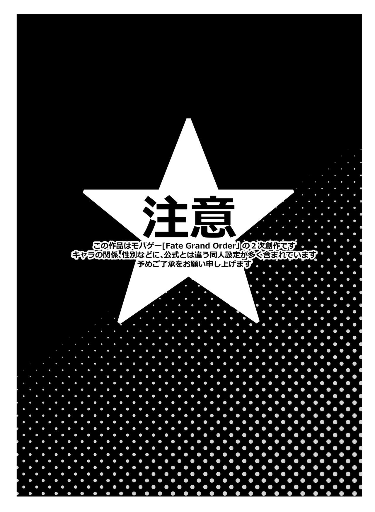 Captain Nemo to Nakadashi Dairankou page 5 full