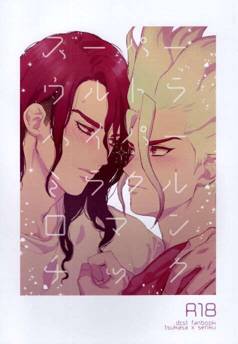 Super Ultra Hyper Miracle Romantic page 1 full