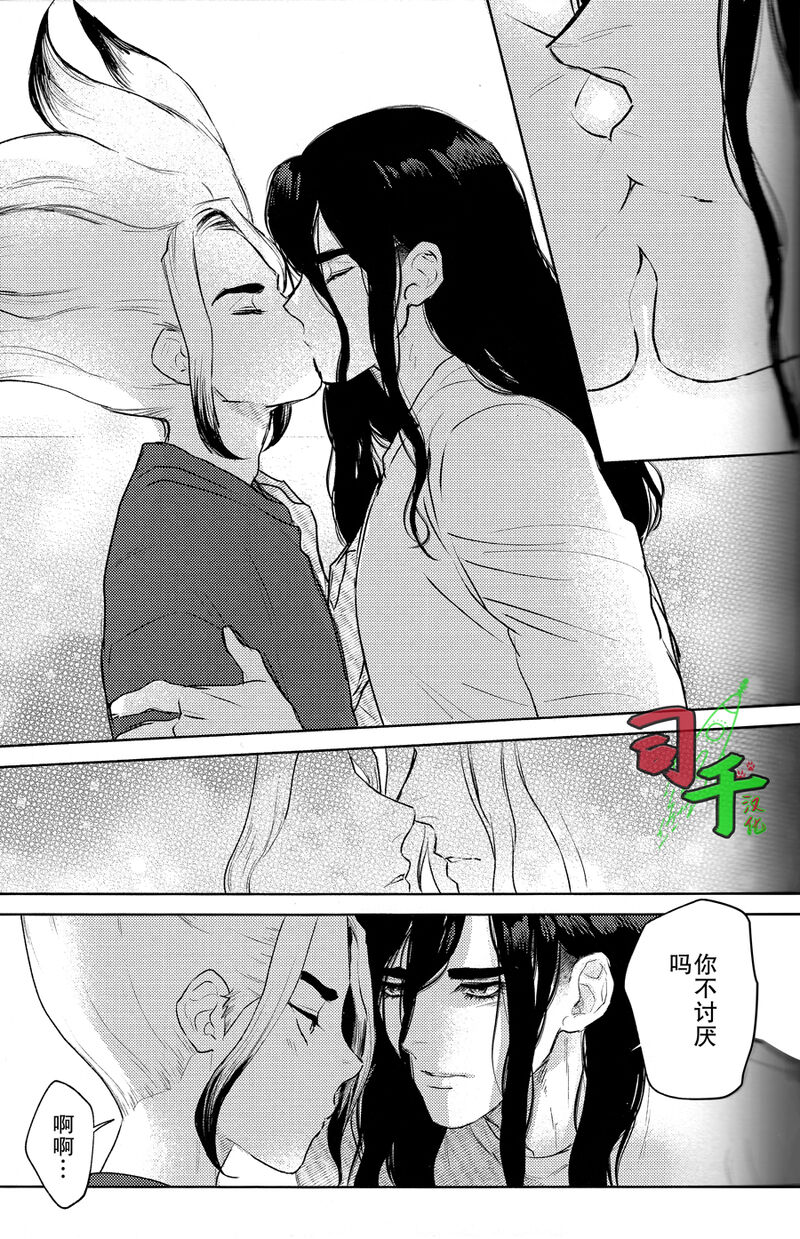 Super Ultra Hyper Miracle Romantic page 10 full