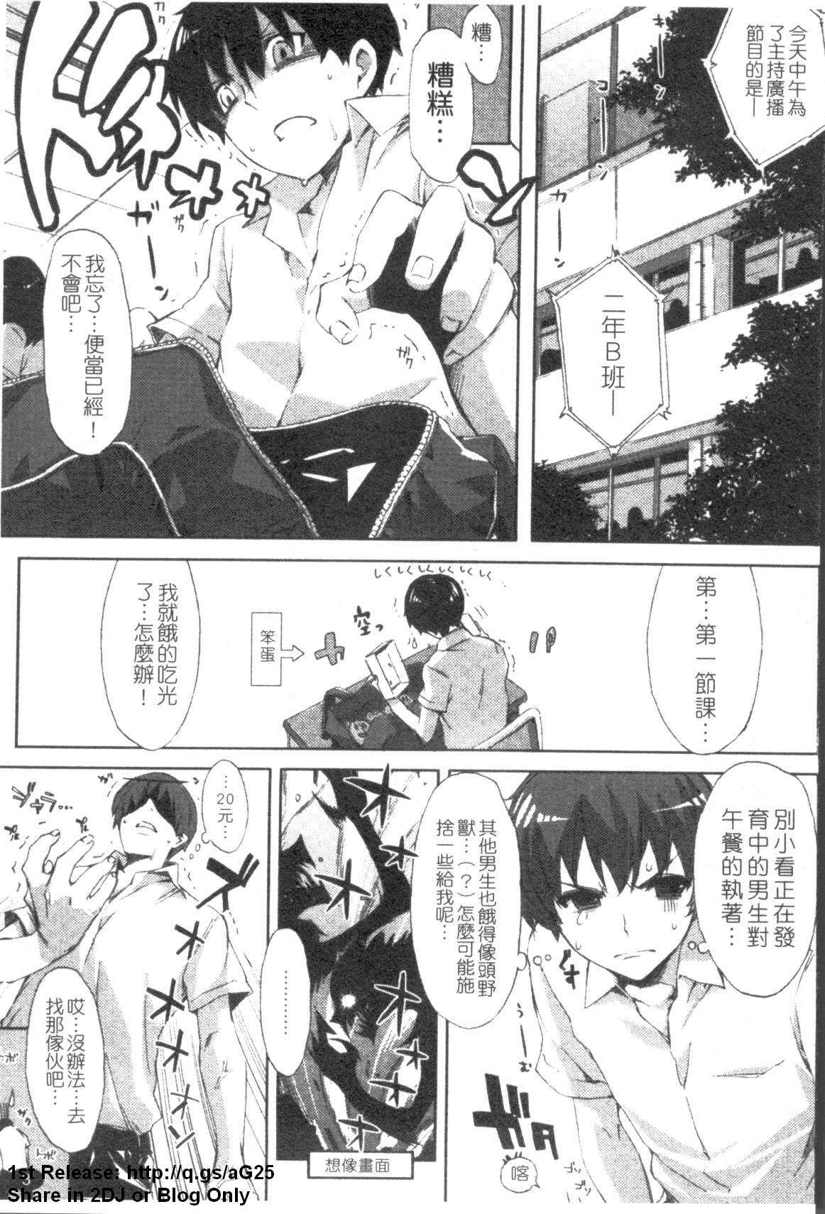 Cheerism | 性愛啦啦隊 page 4 full