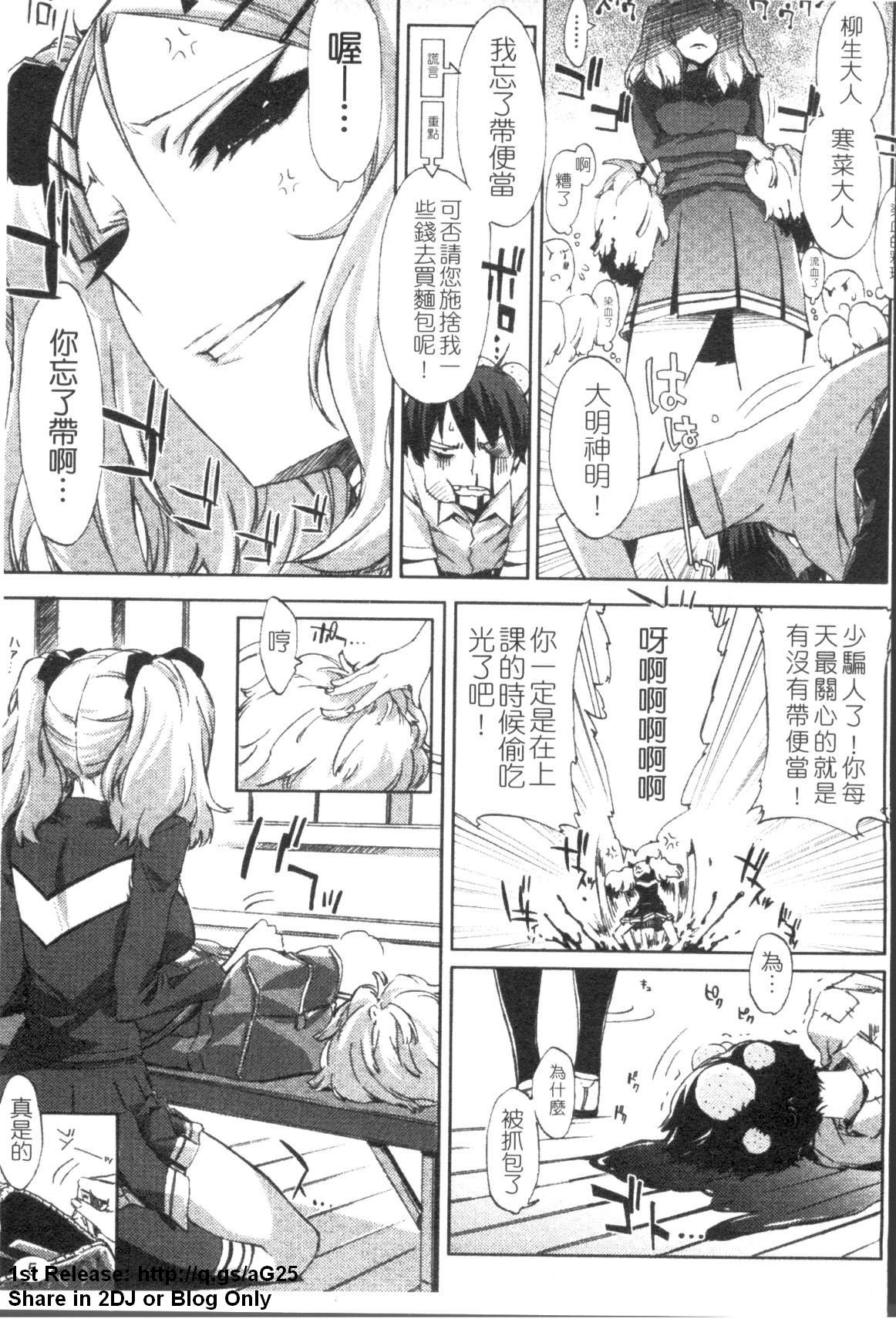 Cheerism | 性愛啦啦隊 page 6 full