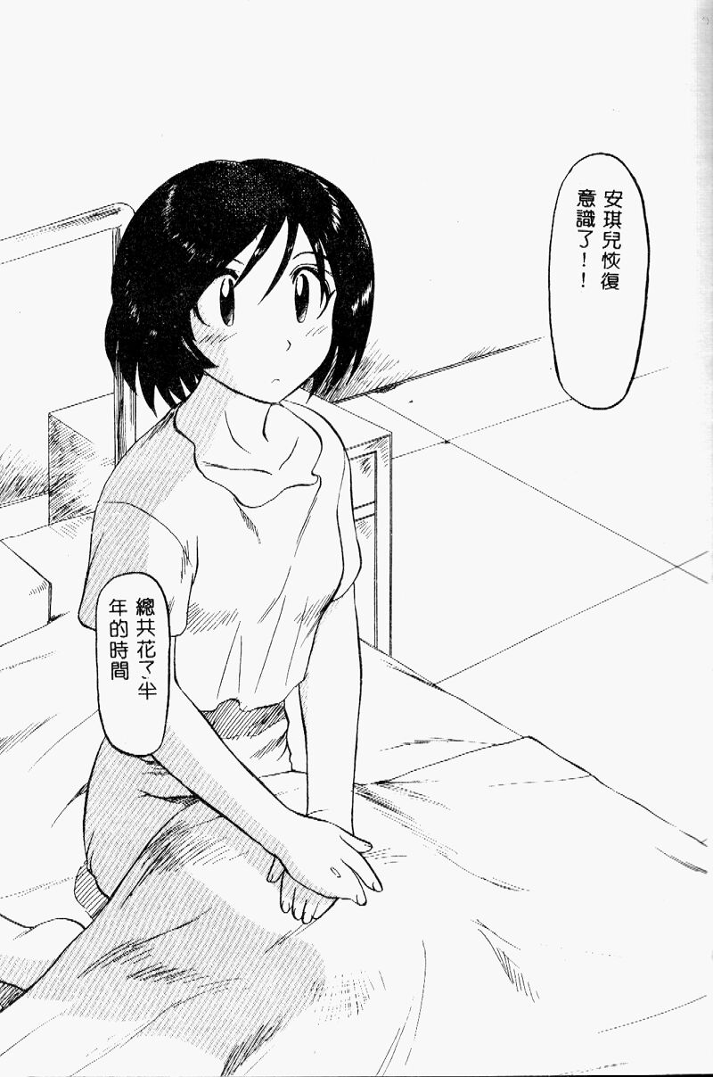 BREAK ON!! page 7 full