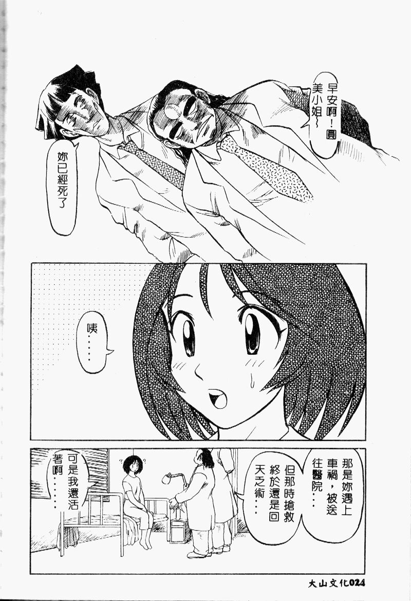 BREAK ON!! page 8 full