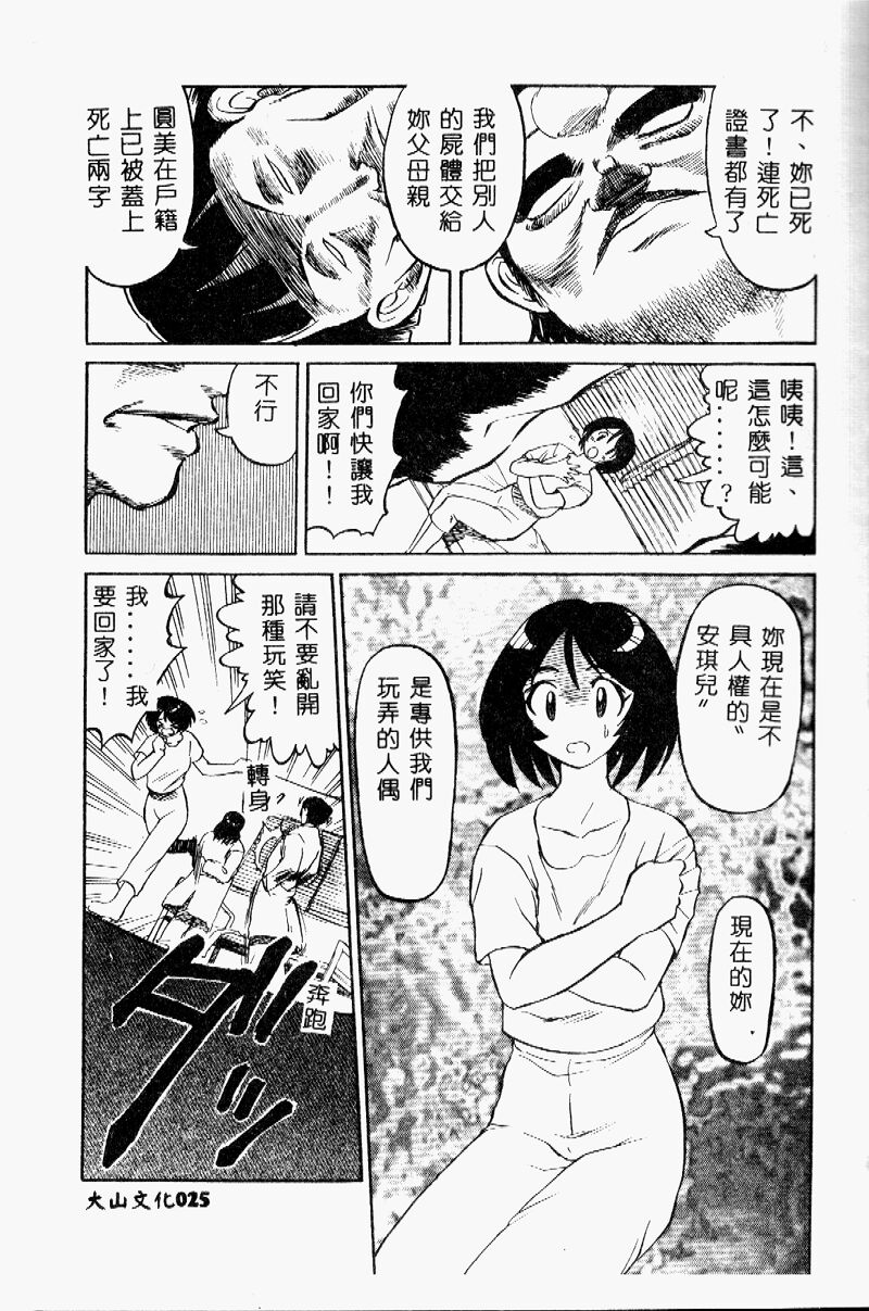 BREAK ON!! page 9 full