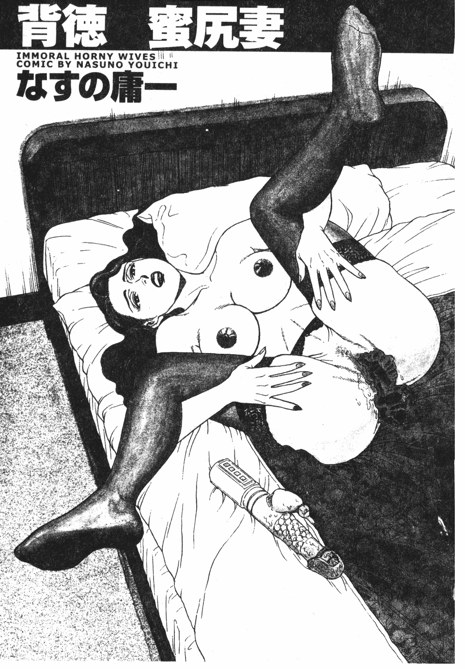 Haitoku no Mitsujirizuma | 背徳的蜜桃妻 page 4 full