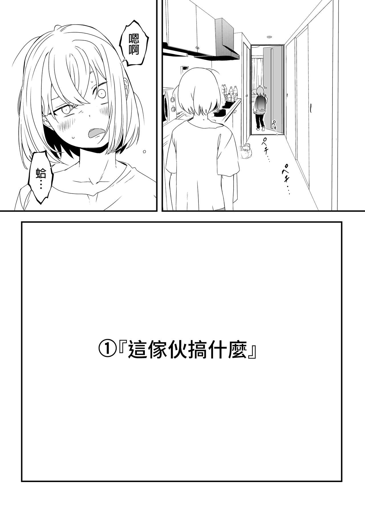 Daigakusei no Oba page 5 full