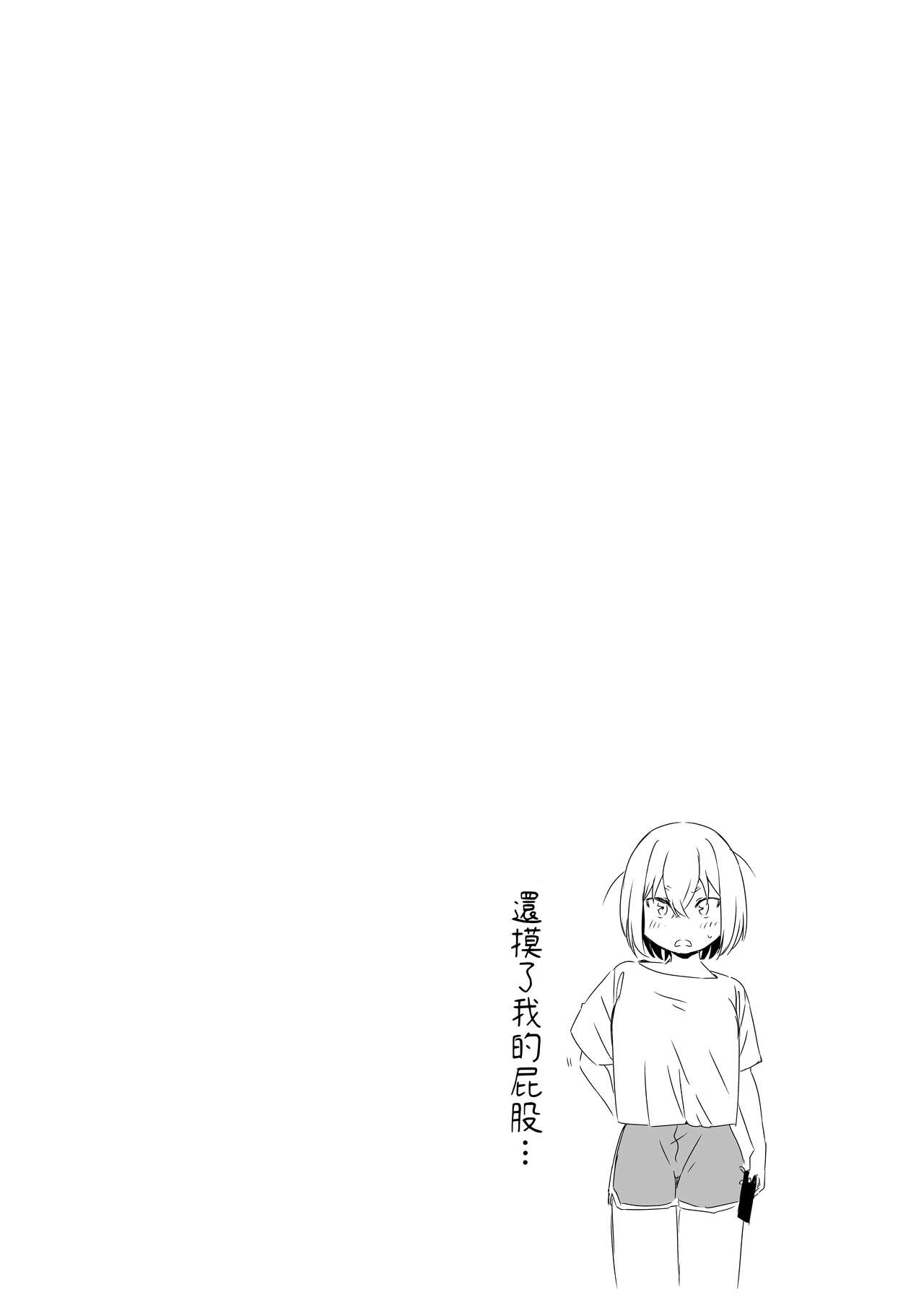 Daigakusei no Oba page 6 full