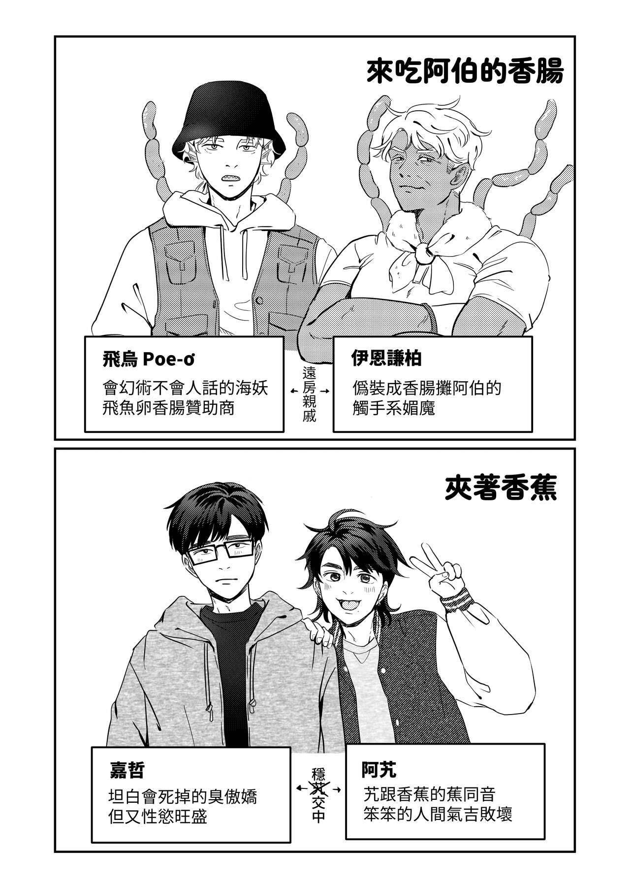 來吃阿伯的香腸-白色情人節特別篇 page 2 full