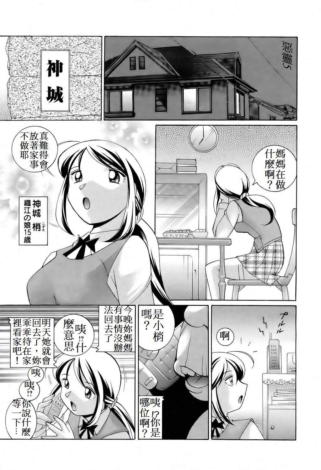 Shoushou Ruten Ch. 2 page 9 full