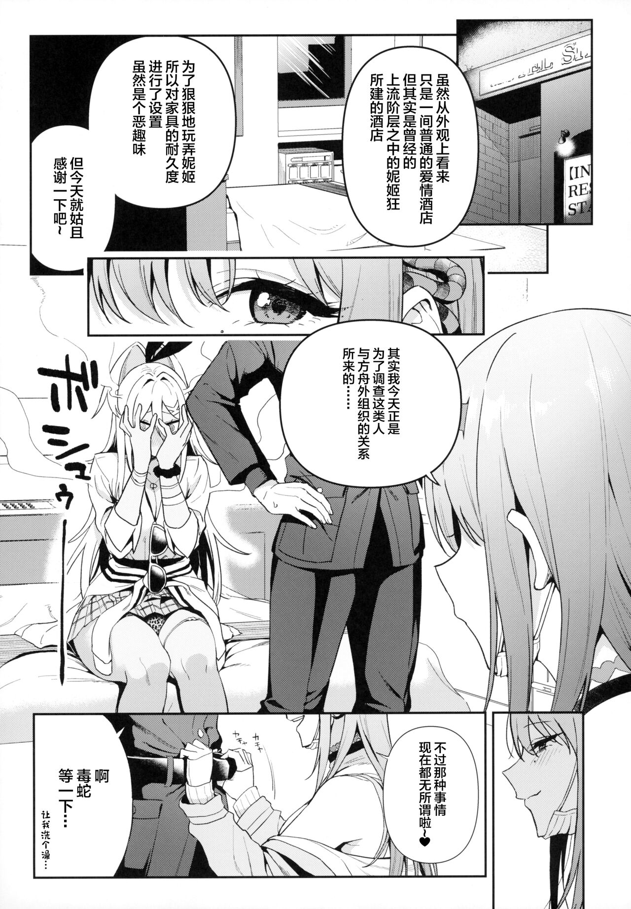 Gals Showdown page 10 full