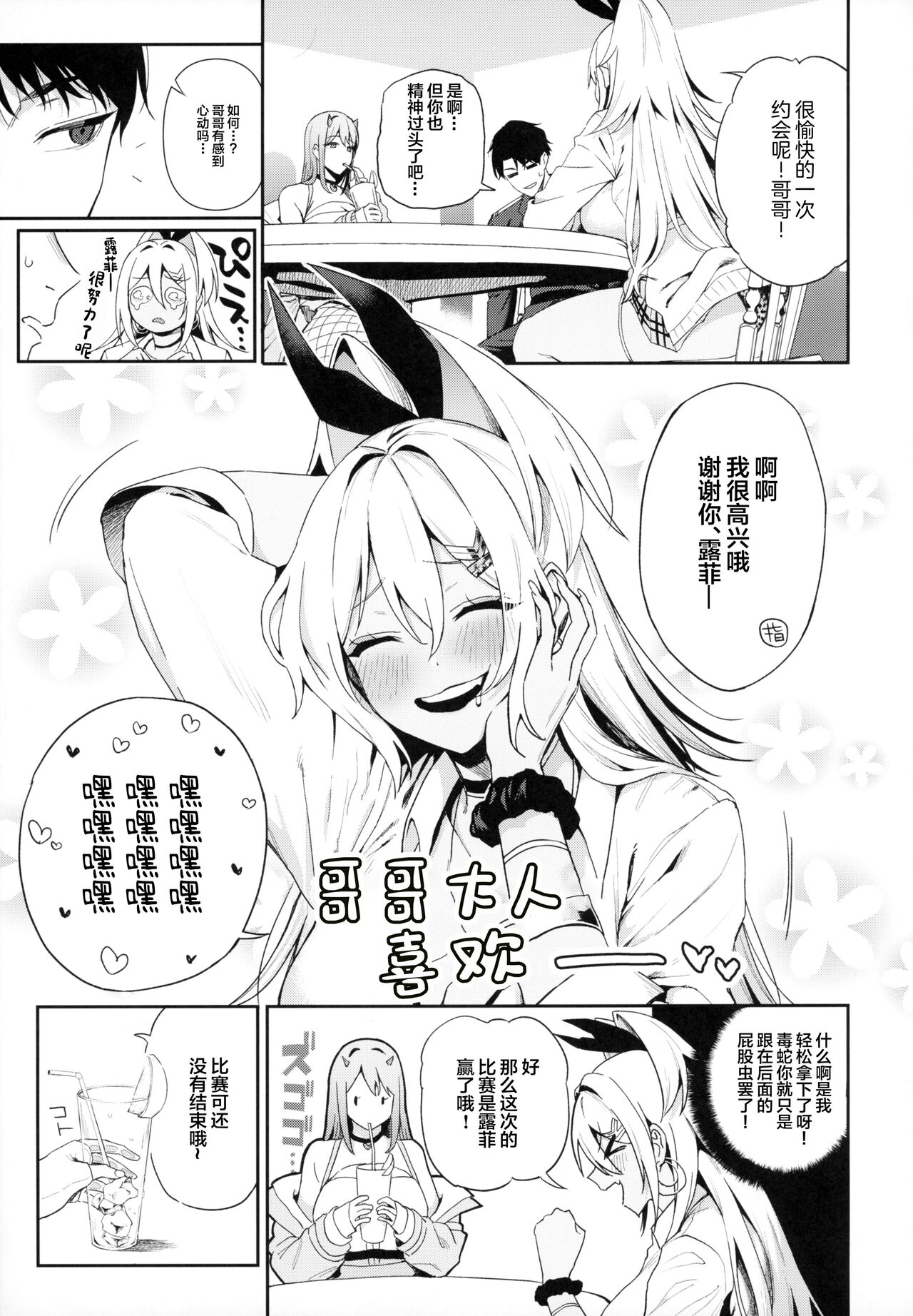 Gals Showdown page 6 full