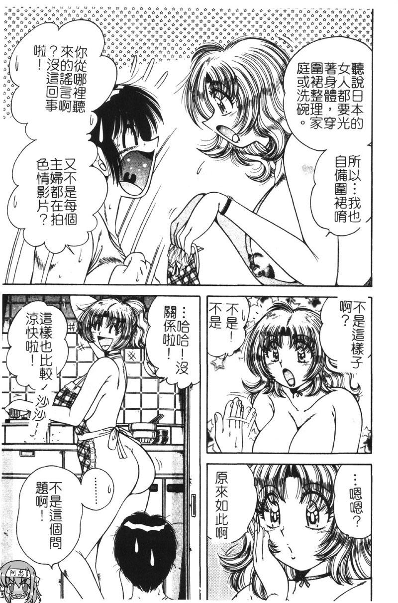 Ultra Heaven 2 | 極樂園 2 page 10 full