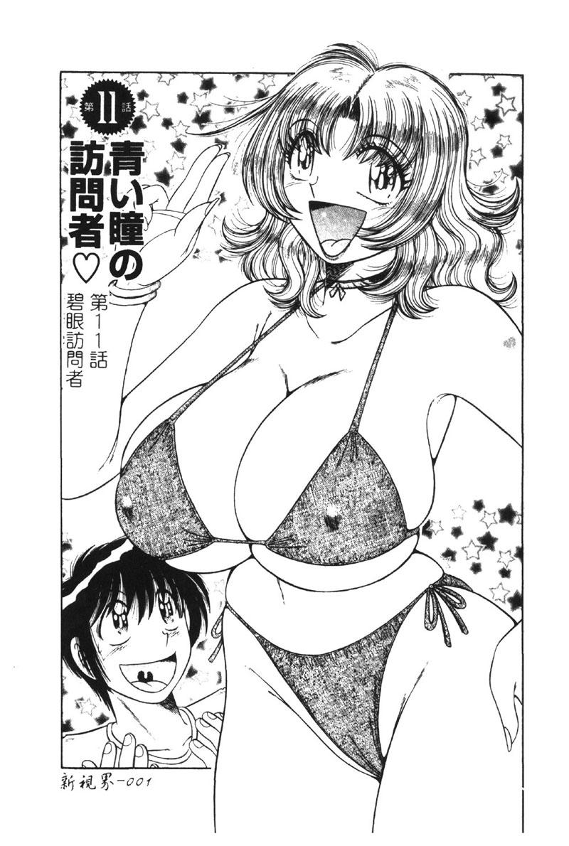 Ultra Heaven 2 | 極樂園 2 page 2 full