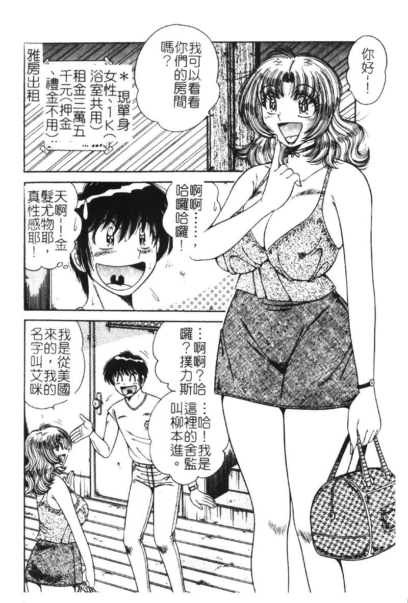 Ultra Heaven 2 | 極樂園 2 page 3 full