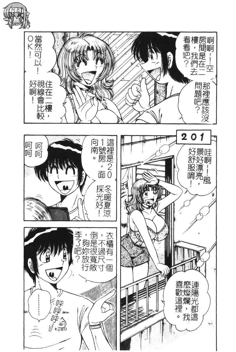 Ultra Heaven 2 | 極樂園 2 page 4 full